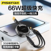 PISEN 品胜 66W超级快充一拖三数据线三合一适用苹果华为荣耀小米充电线