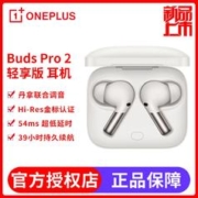 OnePlus 一加 Buds Pro2 轻享版 真无线主动降噪蓝牙耳机