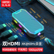 UNITEK 优越者 拓展坞Type-c转