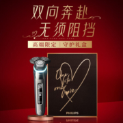 飞利浦（PHILIPS）电动剃须刀蜂巢9系Pro+礼盒 SkinIQ智能光感刮胡刀 限定轻奢礼盒 男士礼物 送男友 送老公