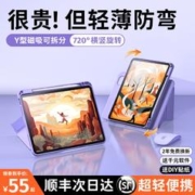 Lisen 李森2023新款Y型720°旋转ipadpro保护壳Air5保护套4适用苹果11寸9平板磁吸拆分12.9防弯摔8带笔槽10九代轻薄