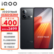 iQOO Neo8 5G手机 16GB+1TB 夜岩