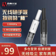 JIN DIAN GUANG NIAN 京典光年 车载吸尘器无线手持车家两用持久多功能大功率汽车小型便携除尘机 无线款黑色+多功能配件+清洁软胶