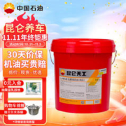 昆仑天工 昆仑润滑油 天工L-HM46抗磨液压油(高压)铲车挖掘机保养 13kg