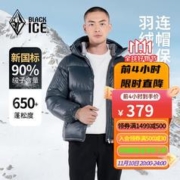 BLACKICE 黑冰 23秋冬新款男士户外登山徒步连帽防风保暖厚款短款羽绒服 风铃灰 S