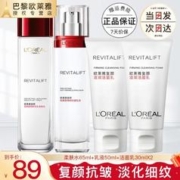 巴黎欧莱雅 欧莱雅护肤品水乳套装女士化妆品礼盒复颜抗皱乳液面霜紧致补水保湿全套 2#洁面水乳89