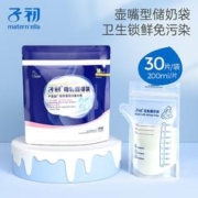 子初 储奶袋母乳保鲜袋无印油壶嘴一次性大容量装奶袋200ml