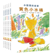 小狐狸的故事(全5册) 儿童绘本3-6-10岁故事书桥梁书小学生一二三四年级课外阅读书