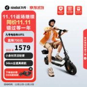 Ninebot 九号 电动车 1标准版 9号电动车小海豚电动滑板车长续航迷你成人双轮体感车 UiFi 1标准版