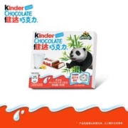 kinder健达4条装×10盒夹心牛奶巧克力