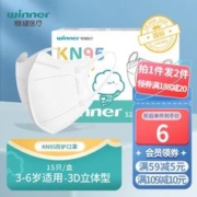 winner 稳健医疗 儿童KN95一次性防护口罩 白色 3-6岁 15只/盒