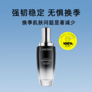 LANCOME 兰蔻 Genifique小黑瓶系列 全新精华肌底液 第二代 50ml