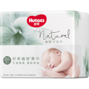 概率券: Huggies 好奇 天然植物柔巾 20抽*3包