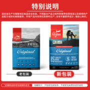Orijen渴望原味狗粮6kg 鸡肉味通用无谷犬粮