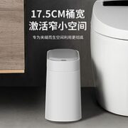 JAH 洁安惠 垃圾桶 卫生间客厅厨房卧室带盖按压式夹缝抽拉家用11L 带垃圾袋
