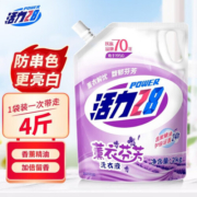 活力28薰衣草洗衣液2kg 衣物去污渍护色防串色持久留香家庭装实惠装 【4斤】2kg*1袋