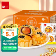泓一 吐司面包蛋糕休闲零食早餐下午茶点心整箱h 雪媚娘蛋黄酥240g
