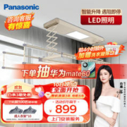 Panasonic 松下 CWF-TF20LEC-G 智能电动晾衣架 2.2m 香槟金