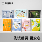 天降福利：BoBDoG 巴布豆 纸尿裤全系列试用装  4片
