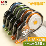 M&G 晨光 酷黑修正带 5支