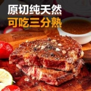 高速易鲜生原切谷饲雪花菲力西冷板腱牛排1000g新鲜厚切儿童减脂