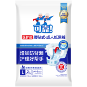 COCO 可靠  医护级成人纸尿裤 L码*2片