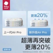 babycare 天降福利：babycarea尿不湿irpro试用装4片