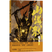山海戮：《山海经》国产漫画全新演绎