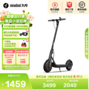 九号（Ninebot）电动滑板车F2F25F30 9号成人学生通用便携可折叠电动平衡车体感车 F升级版+升级座椅【25KM续航】