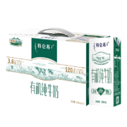 plus会员：蒙牛特仑苏有机纯牛奶全脂灭菌乳利乐苗条装250ml×12包*2件