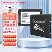 SomnAmbulist SSD固态硬盘sata ssd接口高速电脑笔记本台式硬盘