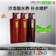 VS 沙宣 洗发水护发素垂坠质感洗400gx2+护400g密集柔顺改善毛躁直发