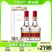 WULIANGYE 五粮液 52度第八代普五浓香型白酒500ml*2瓶