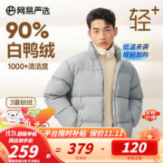 限移动端：YANXUAN 网易严选 90白鸭绒面包羽绒服零压石墨烯小胖子服加厚保暖男女同款 石墨烯性价比款-远山灰 L