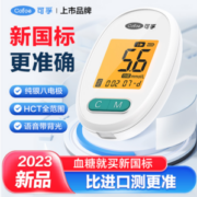 可孚 逸敏06 新国标精准血糖仪套装（血糖仪+50片试纸+50针头+50酒精棉片）
