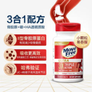 MoveFree益节 骨胶原蛋白氨糖黄金搭配精华 白瓶 3