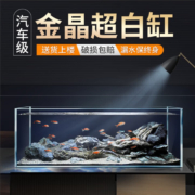 Bessn 金晶汽车级超白缸玻璃鱼缸 10mm厚金晶超白1000*400*400