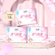 88VIP会员：LADYCARE 洁婷 卫生巾樱花透气极薄日夜用290mm18片姨妈巾正品官方旗舰