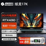 机械革命 蛟龙17K 17.3英寸游戏笔记本电脑（R7-7735H、16GB、512GB SSD、RTX4060）