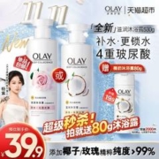 88VIP会员：OLAY 玉兰油 今日疯抢进！很好闻！杨紫同款OLAY玉兰油玻尿酸补水锁水氨基酸沐浴露滋润乳液持久留香