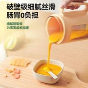 OneQ baby 一刻间 破壁机家用迷你多功能料理机新款豆浆机婴儿米糊小型辅食机