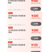 即享好券：京东 满7000-580/5000-400/3500-280/1500-120元 电视影音品类券