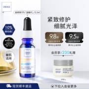 【会员节】Obagi/欧邦琪维C臻护焕亮左旋VC精华10%VC提亮保湿
