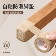 静音 桌椅脚垫椅子 耐磨防滑通用