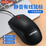Lenovo 联想 有线静音鼠标笔记本台式电脑usb办公家用游戏电竞专用有声
