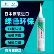 日本原装进口，积水富乐 0甲醛防霉MS玻璃胶 赠强力瞬干胶 10g