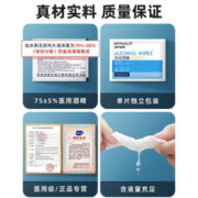 海氏海诺 医用酒精棉片消毒棉伤口痘痘大号一次性75%单独包装50片
