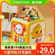儿童拍拍鼓婴儿玩具手拍鼓六面体益智多功能6个月宝宝早教幼0-1岁