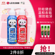 BAMBOO SALT 竹盐 LG竹盐牙膏儿童6-12岁派缤按压式160g（青青苹果）啫喱型膏体 含氟防龋 竹盐成分呵护牙龈 两种颜色随机发放