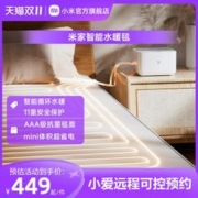 MIJIA 米家 小米米家23年智能水暖毯远程控制电热毯静音双人1.5m远程控制
